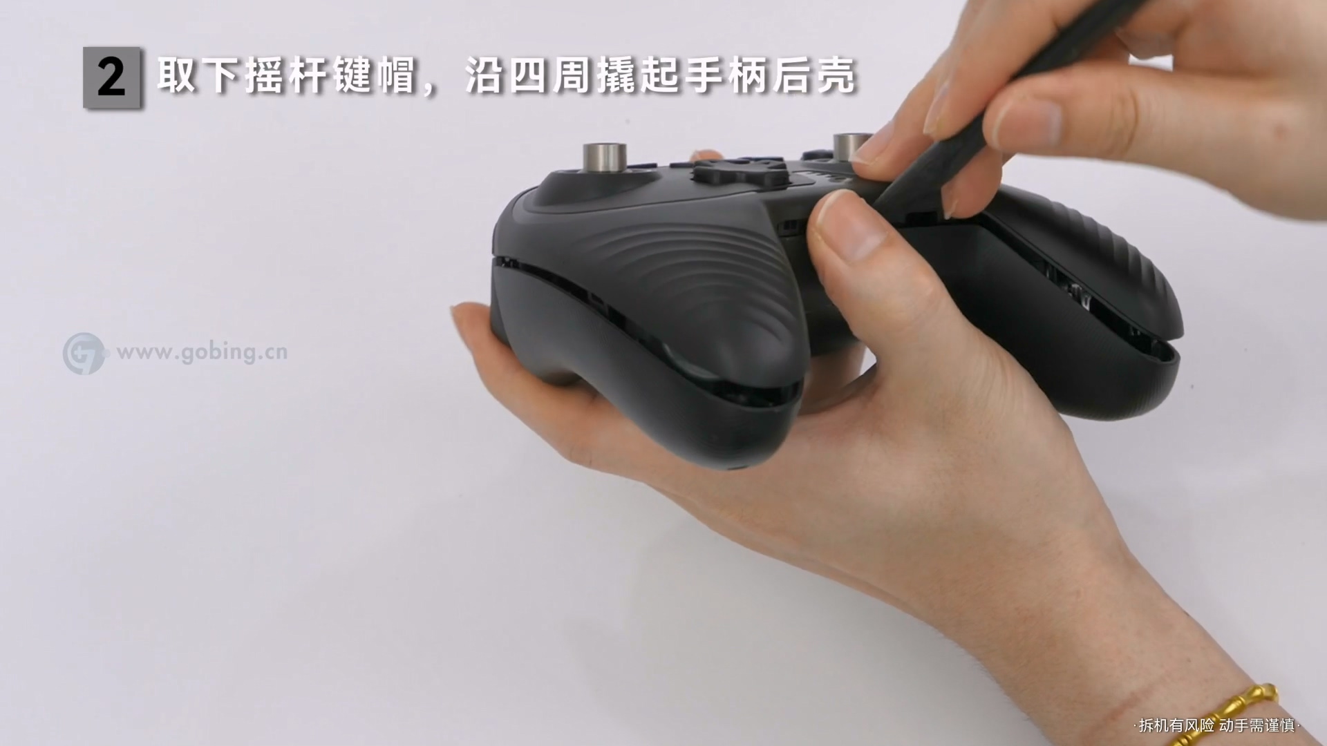 GO柄游