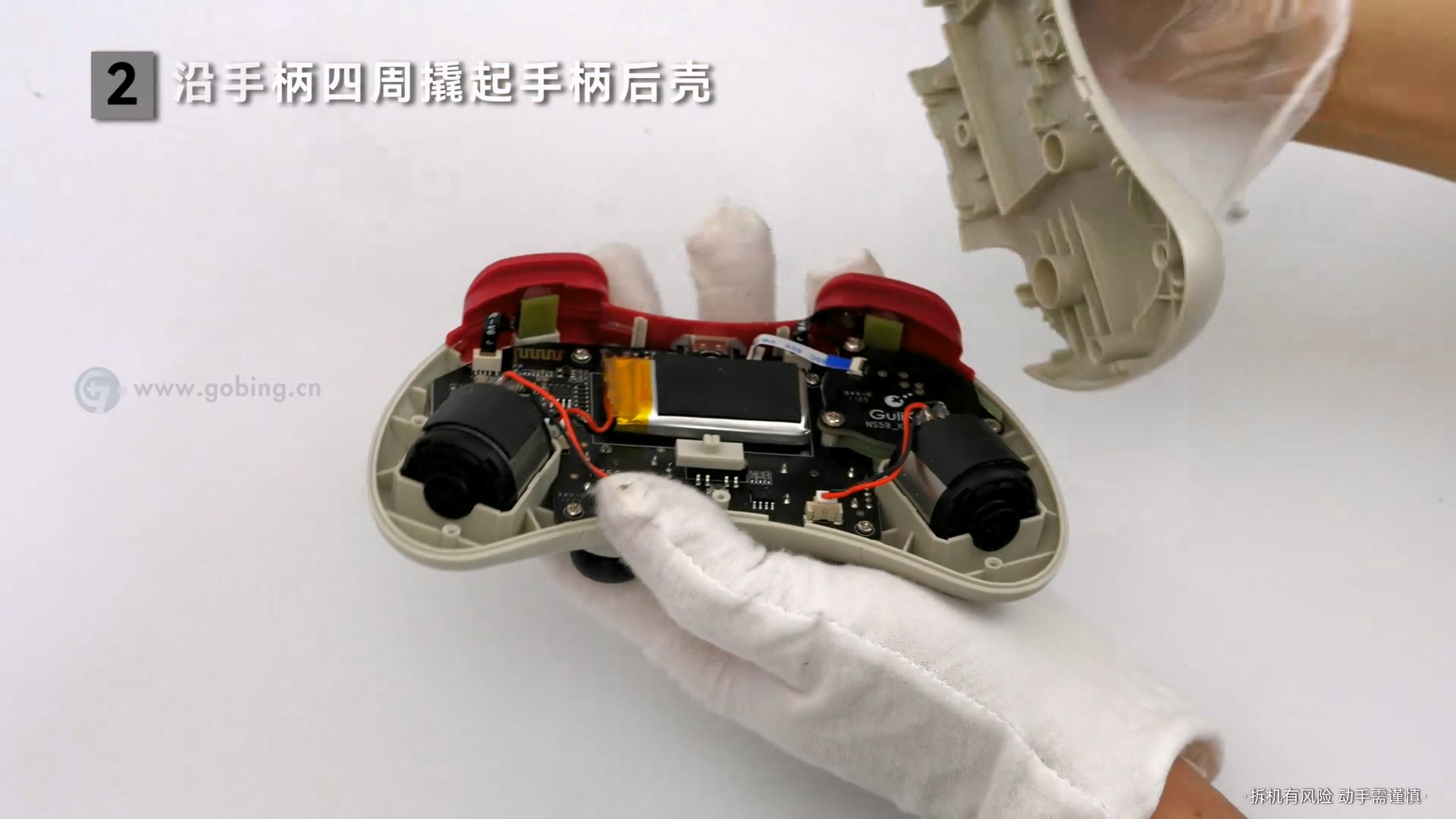 GO柄游
