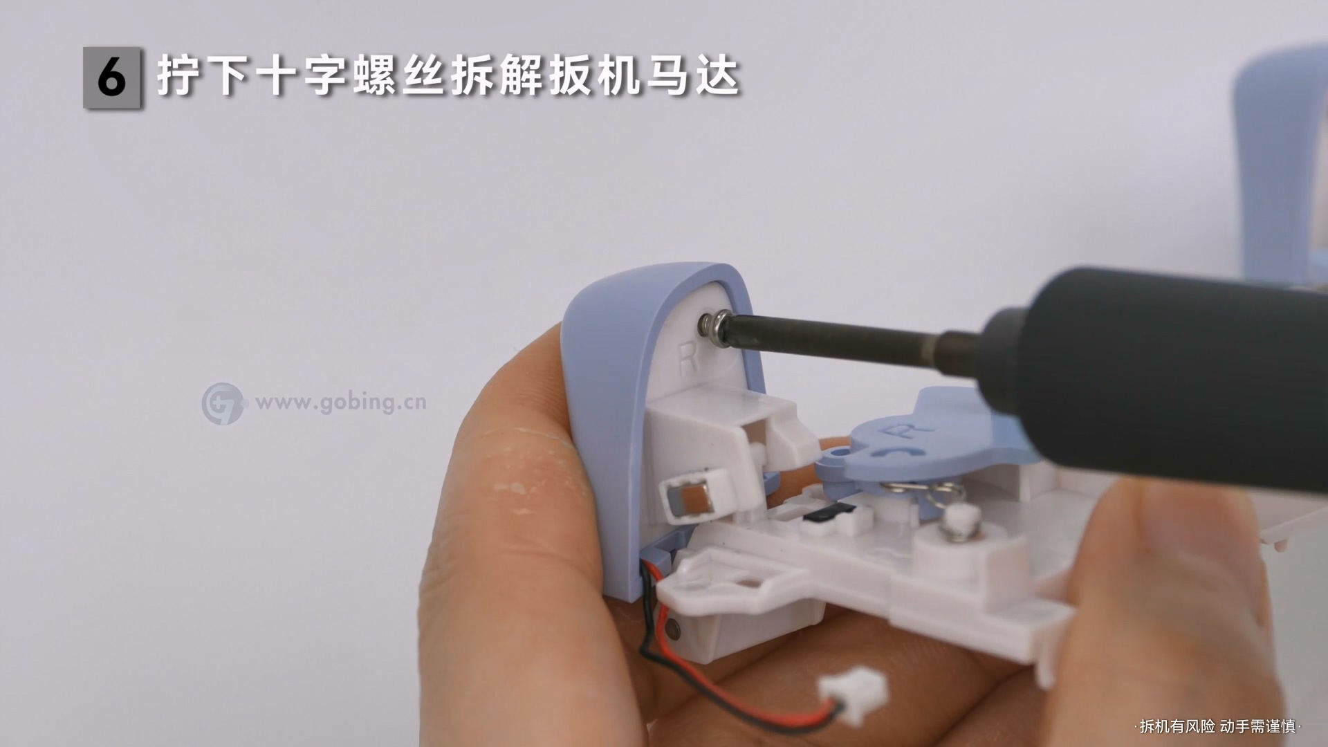 GO柄游