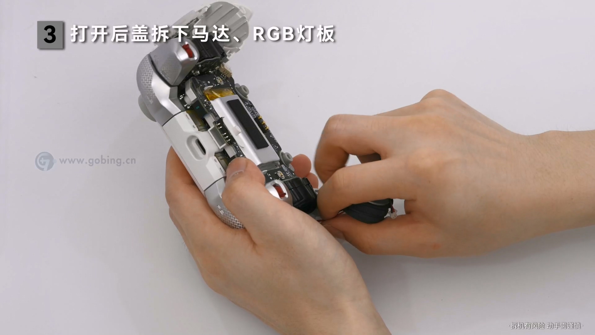 GO柄游