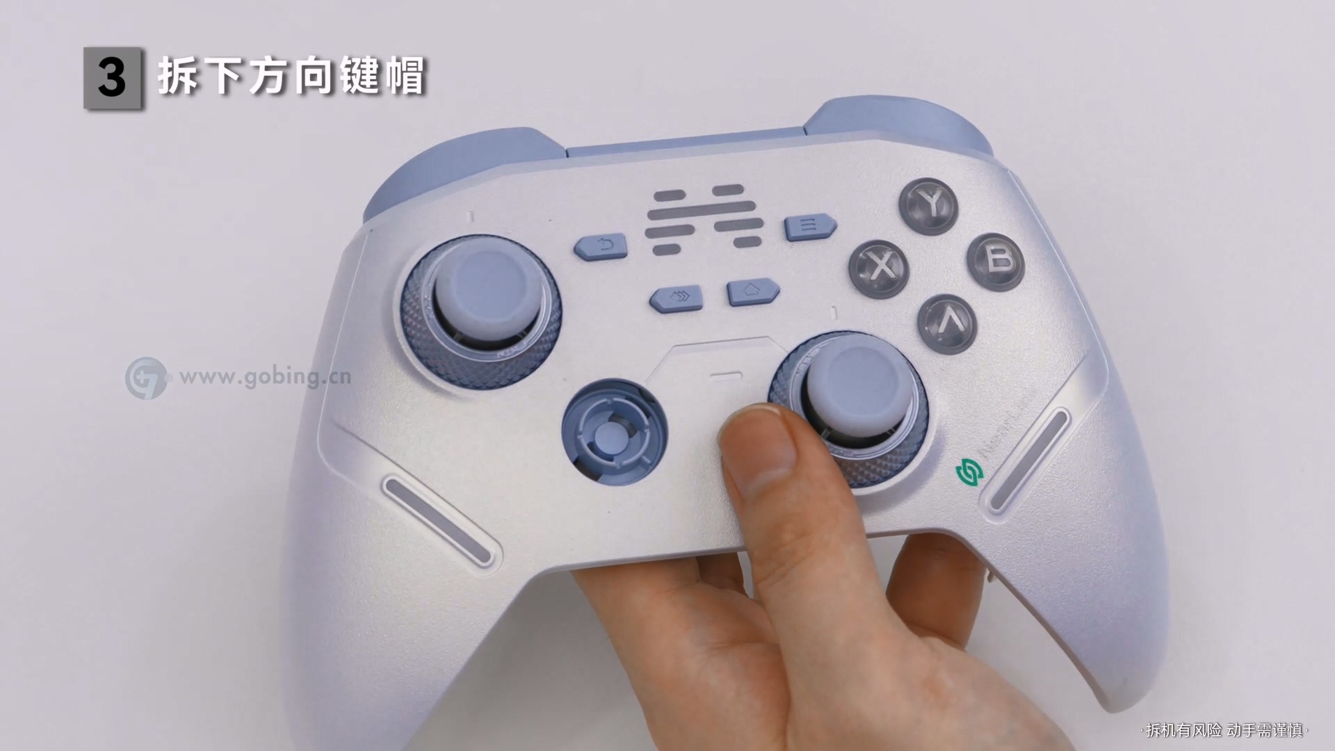 GO柄游
