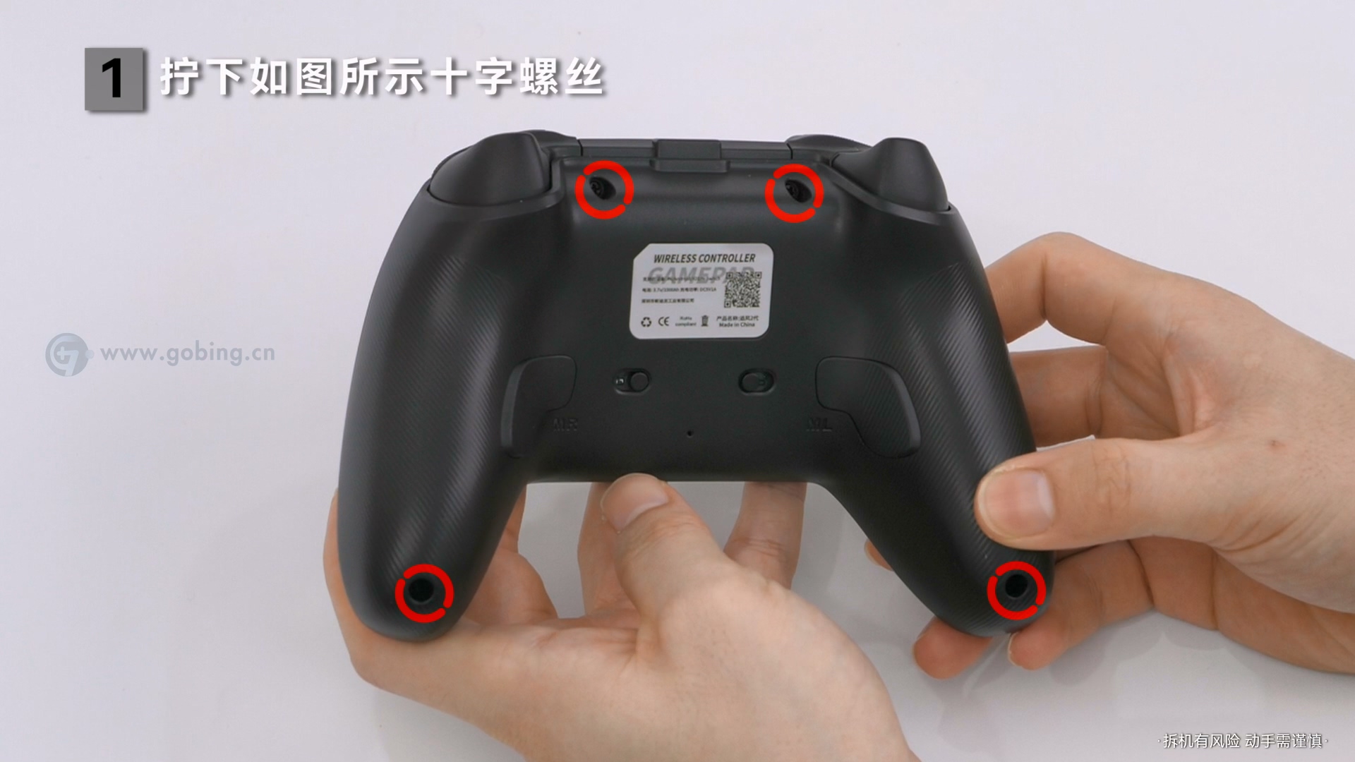 GO柄游