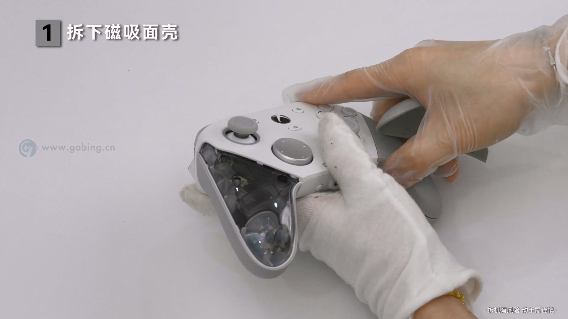 GO柄游