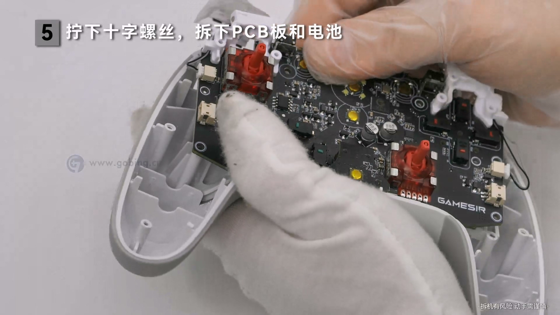 GO柄游
