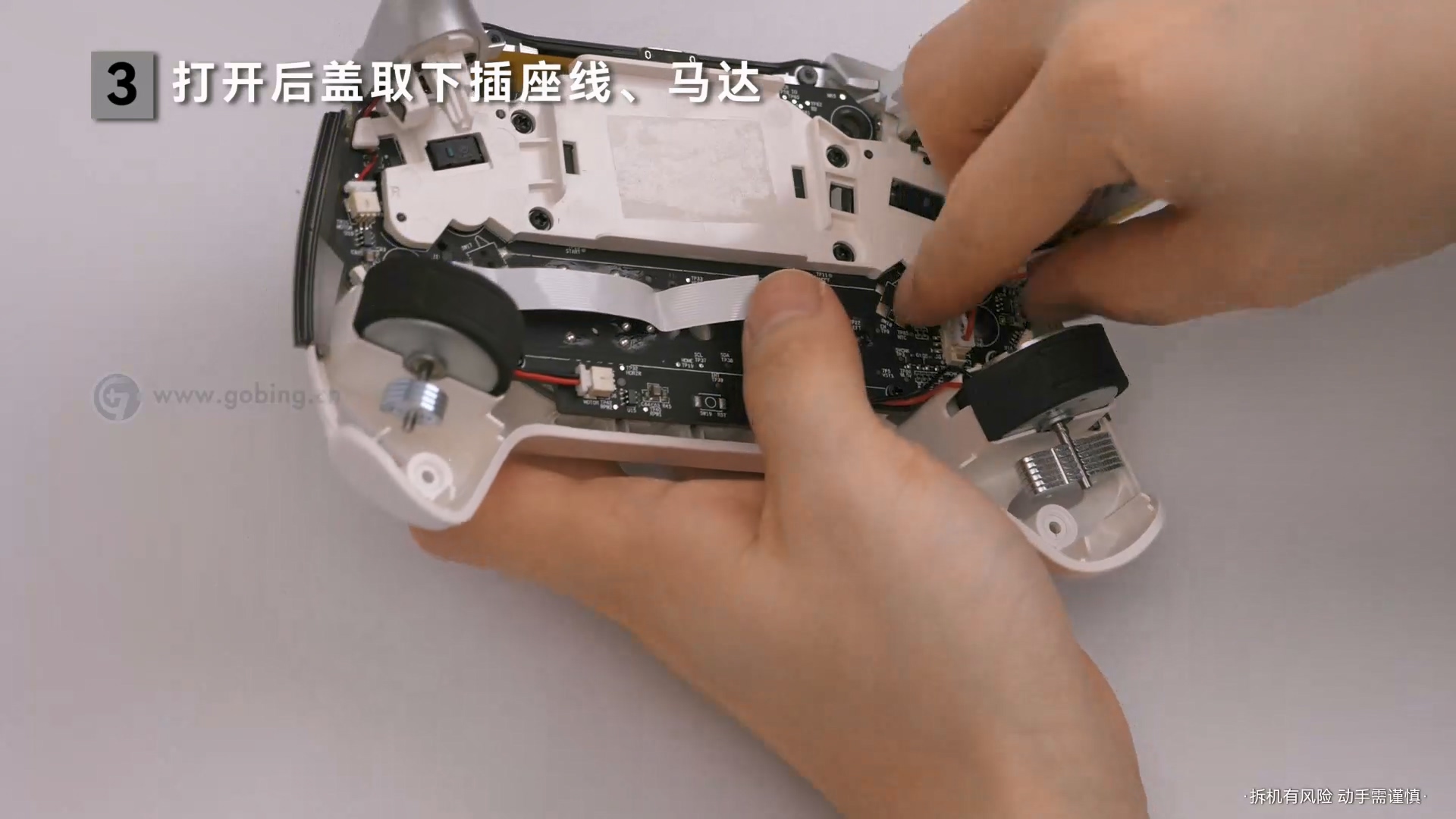 GO柄游