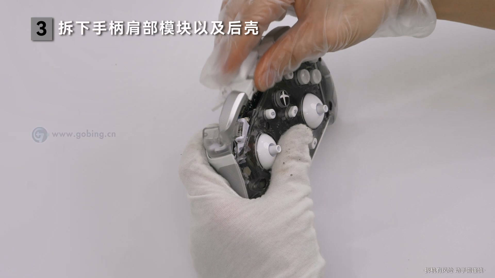 GO柄游